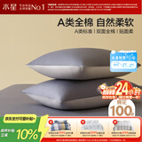 水星家纺枕套全棉枕头套100%纯棉A类枕头罩一对装双人家用48x74cm蓝