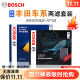 博世（BOSCH）滤芯保养套装 空气滤+空调滤 丰田凯美瑞 2.0L 2.5L混动（18至26款）