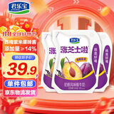 君乐宝涨芝士啦西梅紫米180g*12壶低温生鲜酸奶奶酪风味酸牛奶 源头直发