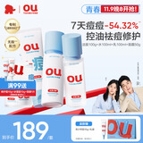 青少年控油祛痘修护 洁面100g+水100ml+乳100ml+霜50g中高考礼物