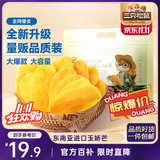 三只松鼠芒果干500g/袋 休闲零食水果干蜜饯果脯娱乐办公室小吃量贩装