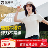 探路者POLO衫T恤短袖户外运动速干衣防紫外线透气半袖 米色女 2XL