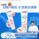 佳洁士锁白牙膏美白清口气去黄去渍口臭含氟共240g京东自营新老包装混发