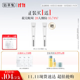 佰草集 【11.11抢先购】【买正送正】新七白透亮紧致淡纹眼霜15g
