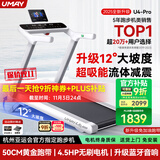 佑美U4Pro跑步机家庭用电动爬坡登山全折叠安静低音走步机健身房器材