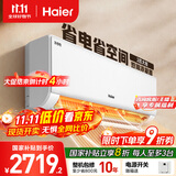 海尔（Haier）净省电两匹大挂机一级能效节能省电客厅卧室壁挂式空调 KFR-48GW/E1-1家电国家补贴20%以旧换新