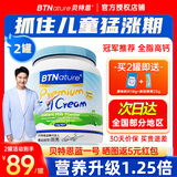 BTNature蓝一号胖子儿童奶粉4段3-6-15岁高钙长高增加免疫学生奶粉贝特恩 【抓住 3-15岁黄金期】全脂2罐