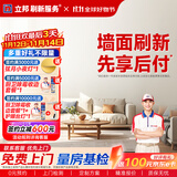 立邦 刷新服务 乳胶漆/墙面翻新/局部装修刷漆刷墙服务刷墙涂刷服务 联系客服 免费上门报价