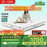 大自然山棕床垫非椰棕垫 偏硬护脊棕榈床垫1.8x2米可定制榻榻米床垫子A2 13CM 150*190