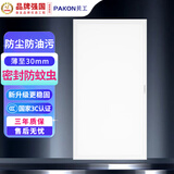 贝工 厨房灯24W LED集成吊顶灯扣板灯卫生间平板灯面板灯300*600白光6000K 尚艺系列