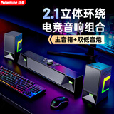 纽曼（Newmine）V6 家用电脑音响游戏立体声环绕音箱带麦克风蓝牙5.3桌面笔记本台式机炫彩RGB电竞对箱套装黑色