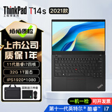 ThinkPad联想 T480/T490/T14s/L14 轻薄便携商务办公本 14寸手提独显学生编程设计剪辑游戏 二手笔记本电脑 T14s i7-11代 32G 1T固态轻薄95新