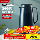 美厨（maxcook）保温壶热水瓶 家用暖壶宿舍玻璃内胆真空开水瓶1.3L北欧蓝MCH7087