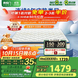 喜临门乳胶椰棕床垫抗菌防螨独袋弹簧床垫 梦蝶旗舰版1.8x2米 软硬适中