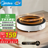 美的（Midea）电磁炉圆形无名火厨房家用多功能大功率 爆炒火锅炒菜蒸煮烧水 旋钮操控 国家补贴C22-RX22H0107
