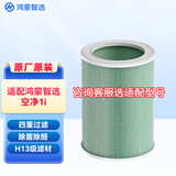 720华为智选鸿蒙智选720空气净化器123iSProC400EP500H官方原装滤芯滤芯网 除甲醛雾霾消毒除菌除烟味 空净1i滤芯