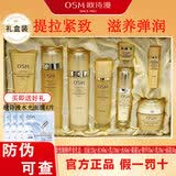 欧诗漫旗舰护肤品套装正品珍珠奢华金萃紧肤水补水保湿水乳抗皱生日礼物 【巨划算】金萃紧致臻颜8件套礼盒
