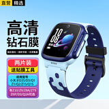 轩邑【两片精装】适用小天才儿童电话手表D3S钢化膜D3/Z1/Q1/Q2/Z1S/Q1S有Z10/Z9/Z8A/Z6P保护膜玻璃膜