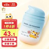 小浣熊 儿童沙棘果油舒缓霜 水感保湿面霜 宝宝幼儿轻薄按压霜55g