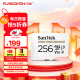 闪迪（SanDisk）256GB TF（MicroSD）4K内存卡 行车记录仪 监控摄像头专用 20,000小时录制 重复读写高耐用存储卡