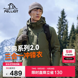 伯希和（Pelliot）【山野经典2.0】冲锋衣三合一秋冬男女户外保暖外套11340105绿S