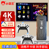 小霸王PSP游戏机盒子家用街机无线摇杆双人格斗家庭主机经典怀旧FC游戏机D104pro-A