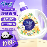 芭菲 桂花香氛洗衣液6斤瓶装 持久留香柔软护色母婴可用深层洁净