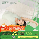 金橡树泰国进口天然乳胶床垫子宿舍学生单人床垫 泰舒0.9*2米 适中偏硬