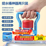 拜杰桶装水提水器 提桶神器提水把手 拎水大桶水纯净水桶提手器 2只装