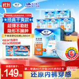 添宁干爽易穿成人拉拉裤L60片（腰围：66-135cm）内裤式老年人尿不湿