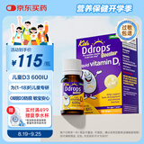 Ddrops滴卓思 婴幼儿童营养维生素D3滴剂vd3 1岁-18岁 2.8ml 600IU