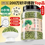 贡苑原味荷叶茶520g荷叶颗粒纯荷叶无添加泡水喝的花草茶搭决明子罐装