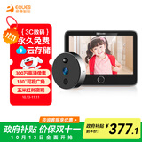 移康智能（eques）家居猫眼摄像头电子门铃监控二合一远程可视对讲家用安全防盗报警呼叫器叮咚mini2S