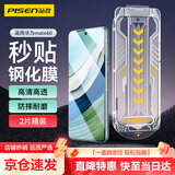 品胜适用华为Mate60钢化膜 mate60手机膜高清全覆盖防摔耐磨抗指纹前膜无尘仓秒贴膜 2片装