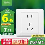 施耐德电气 10A正五孔插座 86型暗装墙壁电源开关5孔插座面板 睿意系列 白色