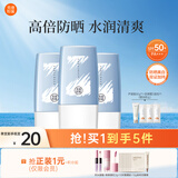 美康粉黛防晒霜清爽高倍spf50+美白防晒军训学生防水防汗隔离乳七夕礼物 防晒*3 （超值组合装，共90g）