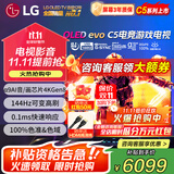 LG42英寸C5X系列OLED游戏电视机智能4K超高清全面屏 HDMI2.1 120HZ刷新0.1ms低延迟适配PS5(C4升级) 42英寸 C5X系列【游戏电视】