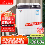 小鸭牌洗衣机半自动双桶双缸家用大容量小型租房宿舍波轮脱水甩干两用双杠省电老式强动力易操作以旧换新 8.5公斤【洗5.5+脱3.0｜强劲电机全国联保】
