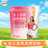 伊利高铁高钙女士奶粉400g袋装 益生菌 维生素C 0蔗糖成人奶粉 [添加维C+叶酸】400g*1袋