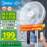 美的（Midea）【飓风节能】七叶柔风立式电风扇/家用轻音落地扇/台式小型风扇/大风力遥控定时摇头风扇 SAH35BSJ