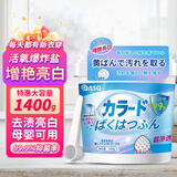 PISSA爆炸盐彩漂粉1.4kg 婴儿彩漂粉白色衣服漂白剂去渍去黄去污神器