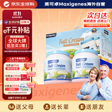 Maxigenes美可卓蓝胖子全脂成人奶粉儿童学生中老年奶粉礼盒1kg*2