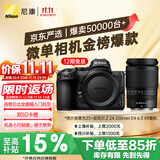尼康（Nikon）【价保11.11】Z5全画幅微单相机 微单套机 （ Z 24-200mm f/4-6.3 VR 微单镜头）Vlog相机