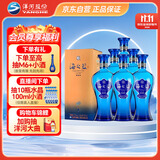 洋河 蓝色经典 海之蓝 52度 520ml*6瓶 整箱装 绵柔浓香型白酒