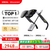 XREAL One 智能AR眼镜 原生3DoF悬停 自研空间计算芯片 50°FOV Switch必备 掌机直连 Hub边充边用套装