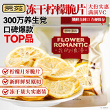 贡苑 花草茶 冻干柠檬片220g/袋 断片半片月牙脆片