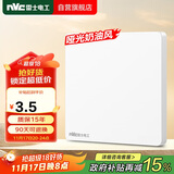 NVC雷士电工 开关插座 电工电料 86型空白装饰插座面板 N25奶油白