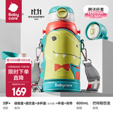 babycare儿童保温杯直饮吸管杯1岁以上幼儿园小学生不锈钢保温杯水壶背带 巴特勒恐龙