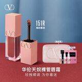 VALENTINO华伦天奴裸管唇霜151R哑光唇釉口红化妆品红色系生日礼物送女友