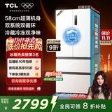 TCL大无界462升T9 Pro法式多门四开门58cm超薄零嵌入式双系统双循环冰箱一级能效国家补贴R462T9-DQS